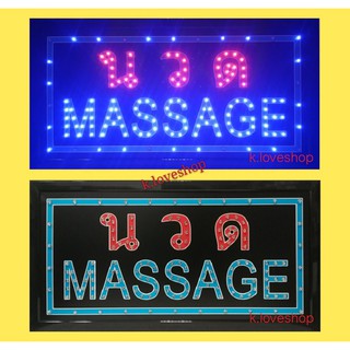 ป้ายไฟLED นวด MASSAGE หลอดไฟLEDประหยัดไฟ เสียบปลั๊กไฟบ้าน ป้ายOPEN WELCOME COFFEE HAIRCUT เปิดปิดต่างฯ เพิ่มเอกลักษณ์