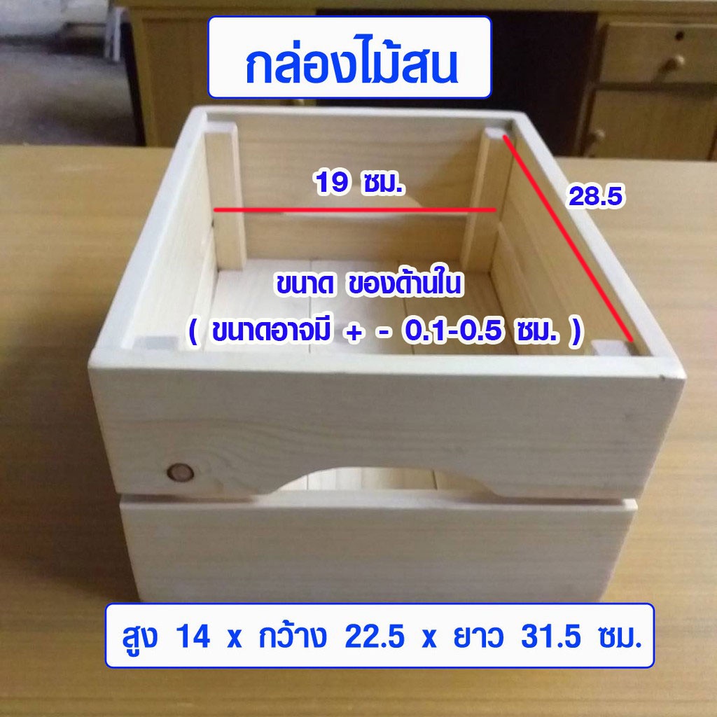 กล่องไม้ ขนาด สูง 14 x กว้าง 22.5 x ยาว 31.5 ซม. ลังไม้ ขนาดใหญ่ ใช้เป็น กล่องใส่ของ ใส่ผลไม้ ขายของ มีหูหิ้ว