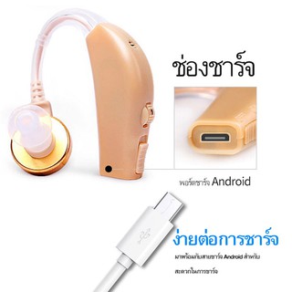 【เตรียมจัดส่ง】COD A02 เครื่องช่วยฟัง BTE ขยายเสียง ชาร์จด้วย USB สำหรับผู้สูงอายุ ผู้ป่วยที่มีความบกพร่องทางการได้ยิน