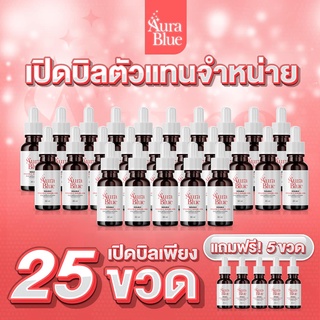 เปิดบิลตัวแทนขาย 25 ขวด รับฟรี 5 ขวด ขายง่าย กำไรงาม ไม่ต้องสต๊อกของ เรามีระบบจัดการให้ครบ