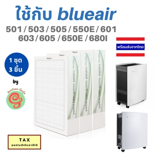 แผ่นกรองอากาศ เครื่องฟอกอากาศ Blueair รุ่น 501 503 505 550E 601 603 605 650E 680i K680 ไส้กรองอากาศ HEPA +carbon 500 600