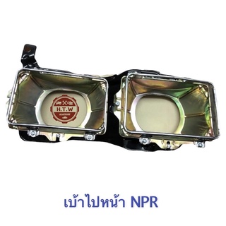 เบ้าไฟหน้า ISUZU NPR