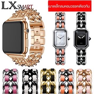 สายนาฬิกาข้อมือ สายโซ่โลหะสเตนเลส สําหรับ apple Xiaoxiang apple watch