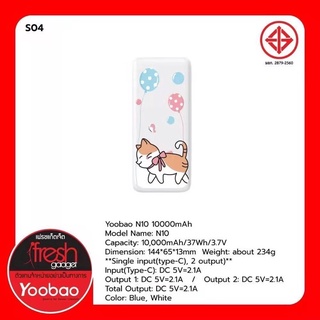 ส่งด่วน❗️ Yoobao Power Bank รุ่นใหม่ N10 ความจุเต็ม 10000 mAh มี มอก. ของแท้จากศูนย์