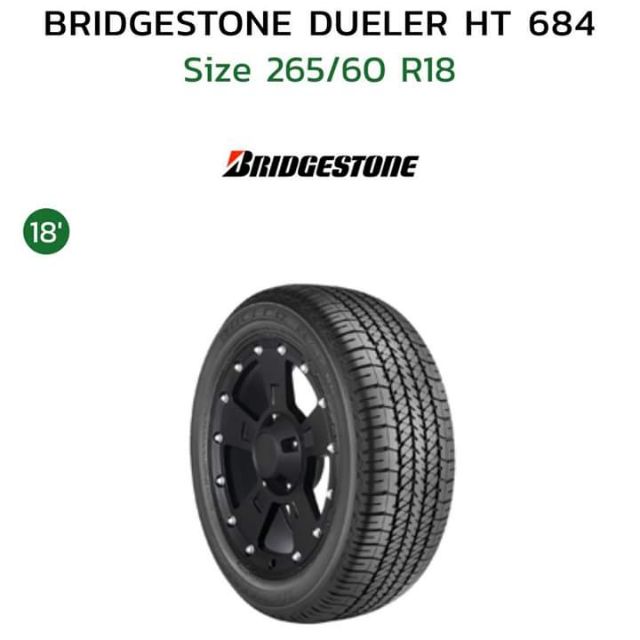 [ใส่โค้ด DAY461IO ลด 250.-] ยางใหม่ Bridgestone HT D684 II 265/60R18 ปี20