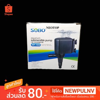 ปั้มน้ำ SOBO WP-1650 - neotop