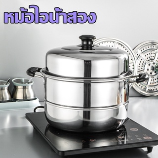 หม้อนึ่งสเตนเลส A2603 หม้อสแตนเลส มีหูจับ หม้อนึ่งอเนกประสงค์ สุกี้ ต้ม   หม้อนึ่งไอน้ำสแตนเลส