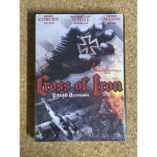 DVD ยุทธภูมิกางเขนเหล็ก  Cross Of Iron