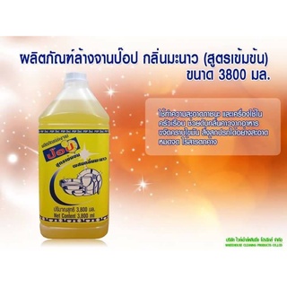 น้ำยาล้างจาน ผลิตภัณฑ์ล้างจาน ป๊อป ขนาด 3,800 ml กลิ่นมะนาว