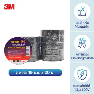 ผ้าเทป 3M#NO.7903/4"*20M. รุ่น 3M ผ้าเทป790 1ม้วน