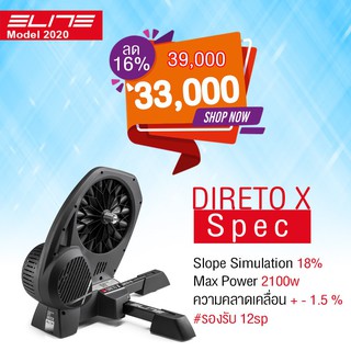 0% 10ด.Elite Direto X Smart Trainer รับประกัน 0 ไทย