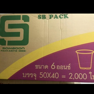 [ทักแชทขอโค้ดส่วนลด] แก้วน้ำ 6 ออนซ์ ใส [ยกลัง 2,000ใบ]