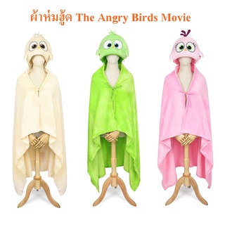 Rovio Angry Birds ลิขสิทธิ์แท้ ผ้าห่มมีฮู้ด นก Sam Sam / Vivi / Zoe : The Angry Birds Movie 2