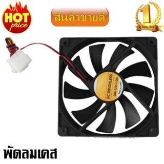 Computer Case Cooler 12V 12CM 120MM PC CPU Cooling Cooler Fan