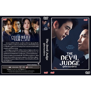 ดีวีดีซีรี่ย์เกาหลี The Devil Judge ผู้พิพากษาปีศาจ (2021) พากย์ไทย+ซับไทย (แถมปก)