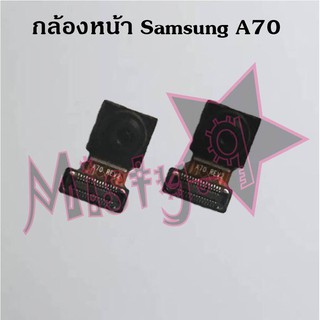 กล้องหน้าโทรศัพท์ [Front Camera] Samsung A70