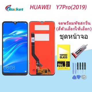 หน้าจอ Y7pro (2019),Y7 2019 หน้าจอ LCD พร้อมทัชสกรีน huawei Y7pro 2019 LCD Screen Display Touch