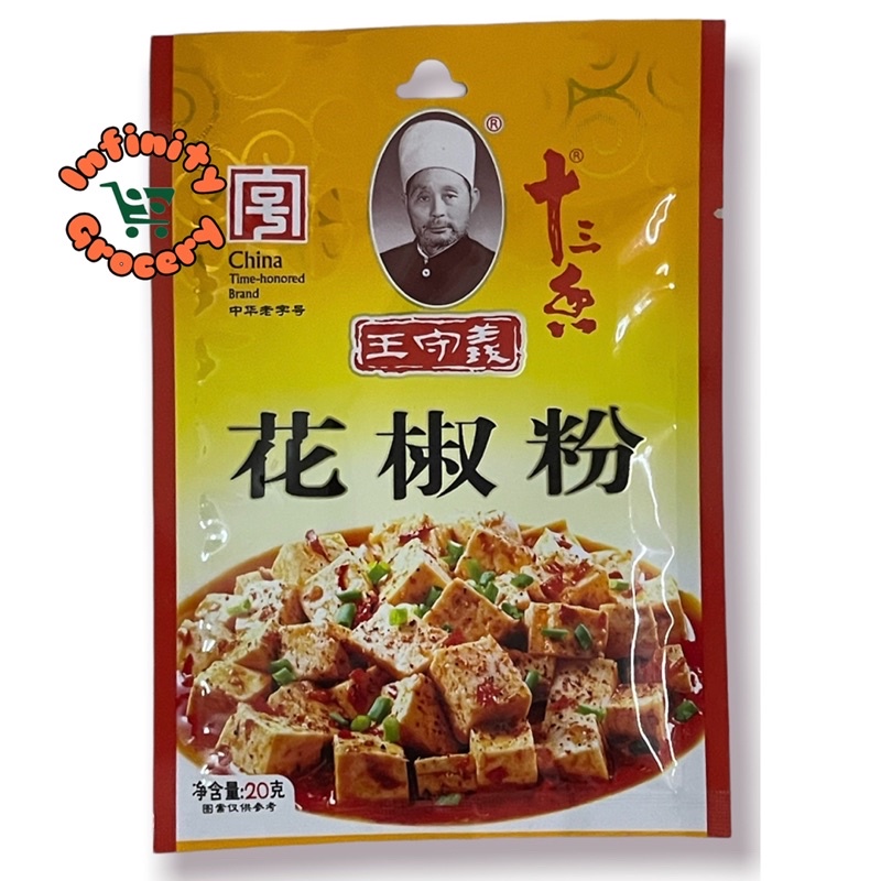 王 花椒粉 | สิบสามเครื่องเทศ SiChuan Peppercorn Powder ( 35g ) BBQ 米烤