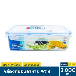 กล่อง ถนอม อาหาร # 5014 ซุปเปอร์ล็อค super lock 3000 ml เหลี่ยม ตะแกรง เวฟ