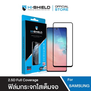 [ส่งฟรี]HI-SHIELD ฟิล์มกระจก Samsung ทุกรุ่น ใสเต็มจอ 2.5D Full Coverage