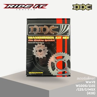 DDC เสตอร์แพ็คชุด WAVE W100S/110I/125/I/MSX(428) เวฟ เสตอร์ชุด ชุดโซ่เสตอร์ SPROCKET KIT CHAIN SPROCKET WAVE125 MSX