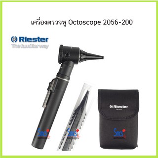 ชุดตรวจหู เครื่องตรวจหู Otoscope Riester รุ่น 2056-200