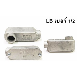 **ราคาต่อตัว**   ข้อต่อ LB (ฝาปิดน็อตยึด) คอนดูทบอดี้ LB (CONDUIT BODY  ) ขนาด 1/2 , 3/4 ,1นิ้ว