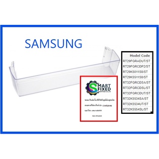 ช่องวางขวดน้ำตู้เย็นซัมซุง/GUARD BOTTLE;/SAMSUNG/DA63-07345A/อะไหล่แท้จากโรงงาน