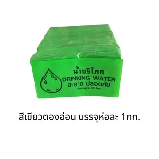 แคปซีล สีเขียวตองอ่อน ฟิล์มหดหุ้มคอถังน้ำขนาด 18.9 และ 20ลิตร (ฟิล์มคอถัง,หุ้มฝาถัง) แพ็คละ 1กก.