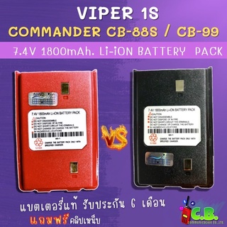 แบตเตอรีแท้ COMMANDER CB-88,CB-99,VIPER ONEs,ALPHA CB-2