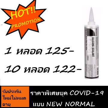 กาวซิลิโคน SONY L6301 (DEXERIALS) ของแท้/ไม่หมดอายุ