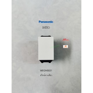 PANASONIC INITIO WEGN5531 สวิทซ์ทางเดียว สีขาวด้าน