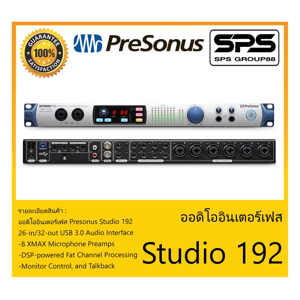 AUDIO & MIDI INTERFACE ออดิโออินเตอร์เฟส รุ่น Studio 192 ยี่ห้อ Presonus สินค้าพร้อมส่ง ส่งไววววว ขอ