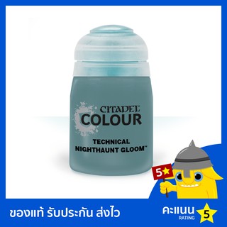 สี Citadel Contrast Paint: Nighthaunt Gloom (สีอะคริลิค สีทาโมเดล)