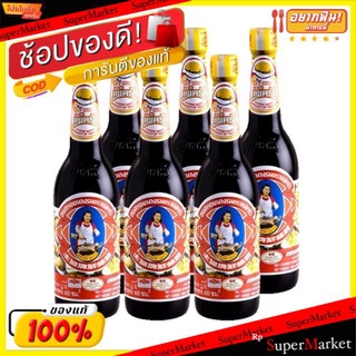 🔥เกรดโรงแรม!! ตราแม่ครัว ซอสหอยนางรม ขนาด 600ml/ขวด แพ็คละ12ขวด Oyster Sauce วัตถุดิบ, เครื่องปรุงรส, ผงปรุงรส อาหาร อาห