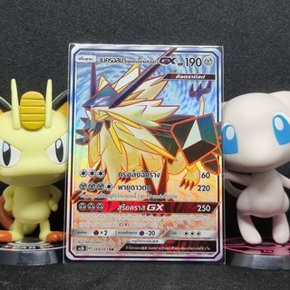 [Pokemon] เนครอสมาแผงคอแห่งสนธยา GX ระดับ SR [AS3b] 189/183 ชุด เงาอำพราง เซทบี การ์ดโปเกม่อน ภาษาไทย ของแท้