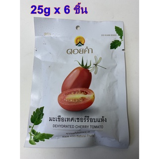 6 pc x 25g Doi Kham Dehydrated Dried Cherry Tomato Natural Sweet Snack Fruit (6 ซอง) 25 กรัมดอยคำ มะเขือเทศเชอร์รีอบแห้ง