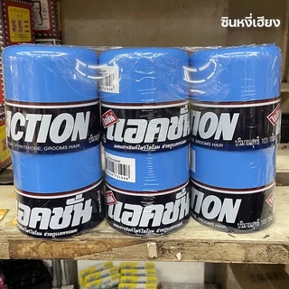ครีมแต่งผม แอ็คชั่น ไดซีน Action diacin 101 มล.(ใช้จัดแต่งทรงผมให้อยู่ทรง)