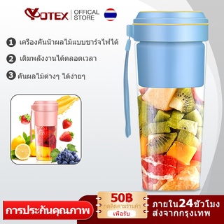 Yotex เครื่องปั่นน้ำผลไม้พกพา ไร้สาย อเนกประสงค์ ใบมีดสแตนเลส ความจุใหญ่ 300ml