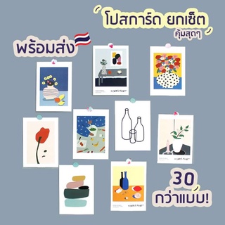 เซ็ตการ์ดแต่งห้องมินิมอล​ [พร้อมส่งทุกวัน]​ มีมากกว่า30แบบ คุ้มจุใจ