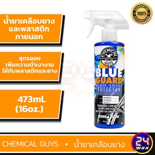 Chemical Guys Blue Guard II Wet Look Dressing 16 oz. (TVD_103_16) น้ำยาเคลือบยางและพลาสติกภายนอก