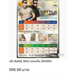 เสื้ิอ..Battle..Shirt แขนสั้น