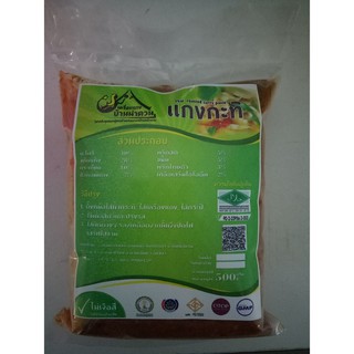 เครื่องแกงกะทิ พริกแกงกะทิ เครื่องแกงเข้มข้น สูตรคนใต้แท้ๆ