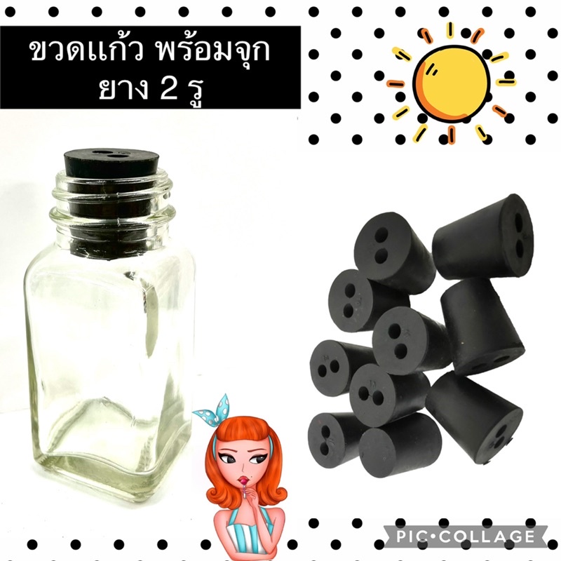 ขวดเเก้ว พร้อม จุกยาง พร้อมหลอดดูดน้ำ สินค้าพร้อมส่ง