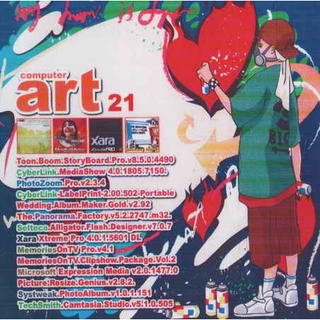 แผ่นโปรแกรมคอมพิวเตอร์ PC Computer Art 21 ( 1 CD )