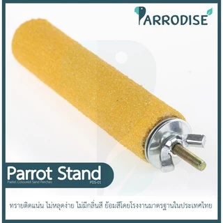 Parrodise PDS-01 คอนลับเล็บ คอนยืนนกแก้ว คอนนกแก้ว คอนลับเล็บนก คอนลับเล็บชูก้า กระรอก สีพาสเทล