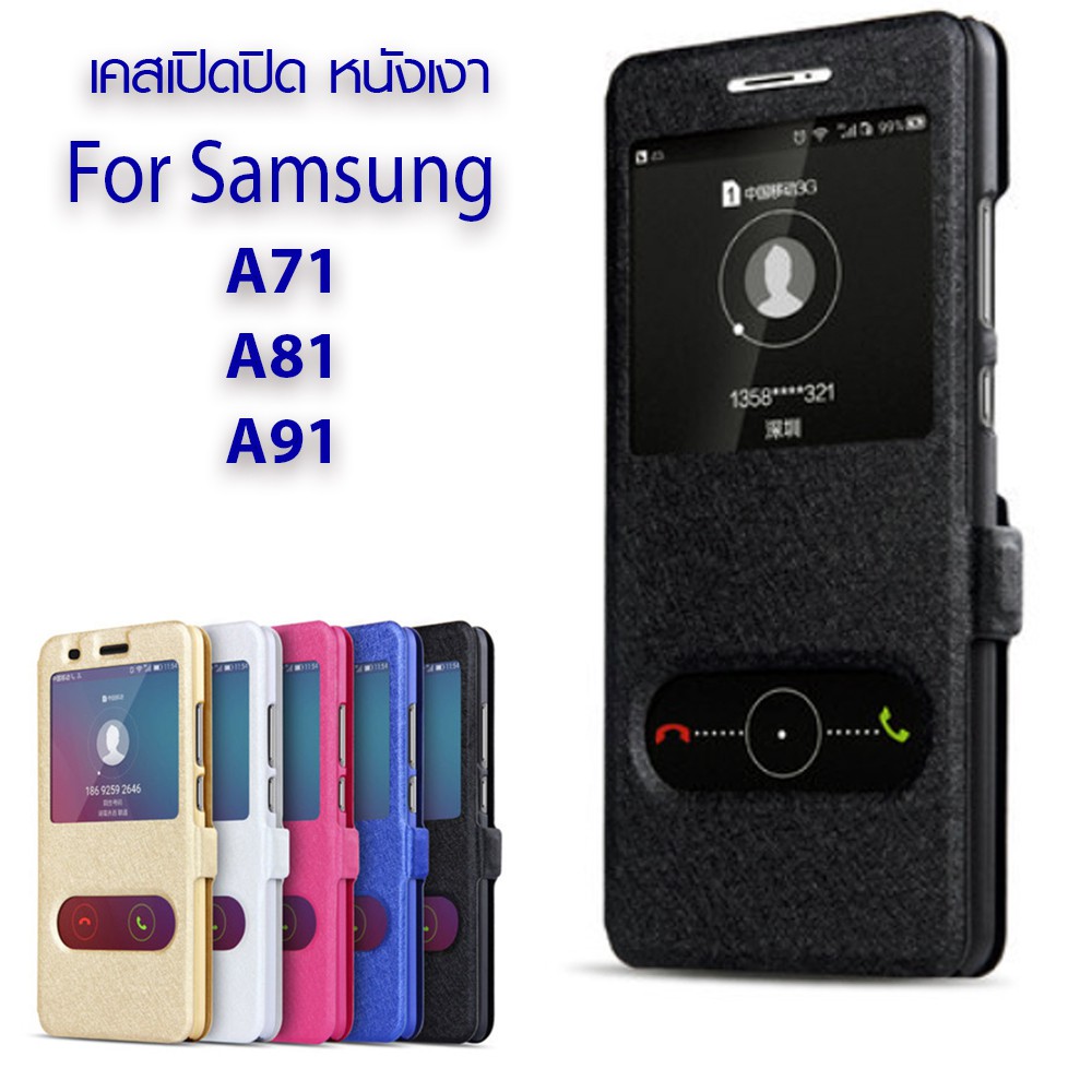 Rinasa เคส Samsung A71 / Samsung A81 / Samsung A91 PC Sleeve Series แบบเปิดปิด มีเข็มขัดด้านข้าง ด้า