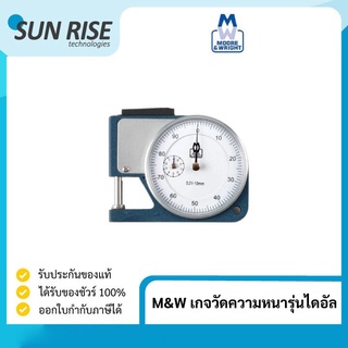 M&amp;W455-15 เกจวัดความหนารุ่นไดอัล ขนาด 0-10มม./0.01มม. Moore &amp; Wright