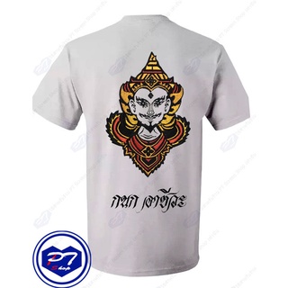 เสื้อยืด พระวิษณุกรรม บิดาแห่งการช่าง ลาย กนก อาชีวะสามารถปรับแต่งได้