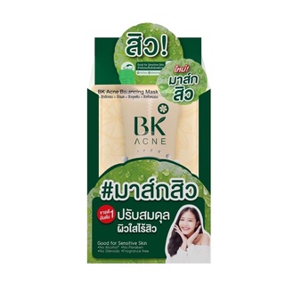 ส่งไว📢 (ยกกล่อง 6ซอง) BK Acne Balancing Mask บีเค เอคเน่ บาลานซิ่ง มาส์ก